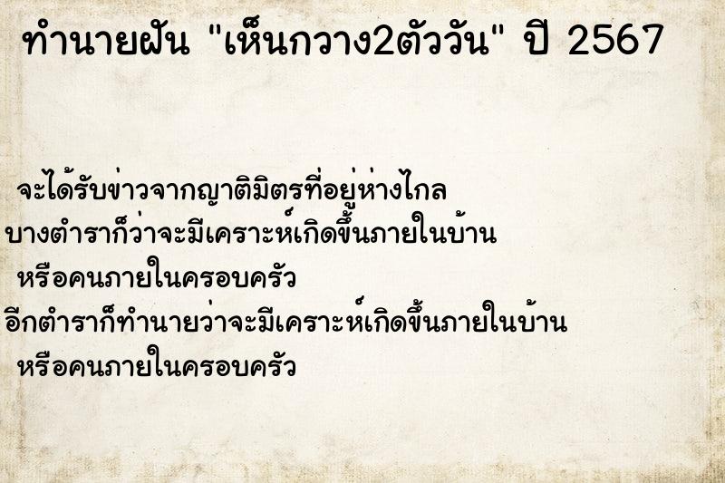 ทำนายฝันเห็นกวาง2ตัววัน ทำนายฝันทำนายฝันเห็นกวาง2ตัววัน