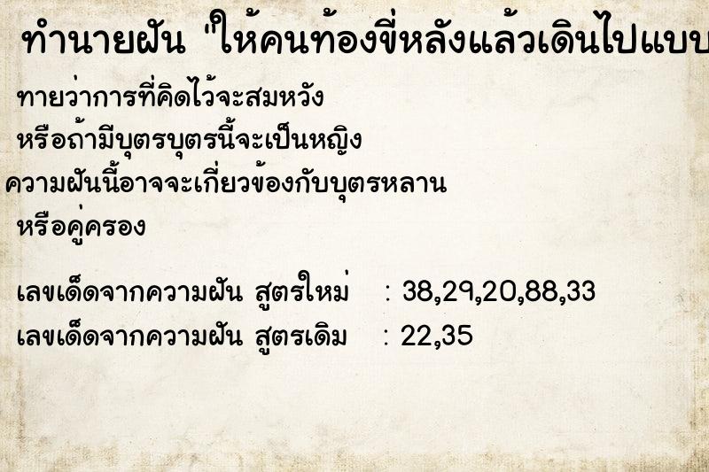 ทำนายฝัน ให้คนท้องขี่หลังแล้วเดินไปแบบเดินไม่ไหวแต่ก็ทำได้ ทำนายฝัน ให้คนท้องขี่หลังแล้วเดินไปแบบเดินไม่ไหวแต่ก็ทำได้