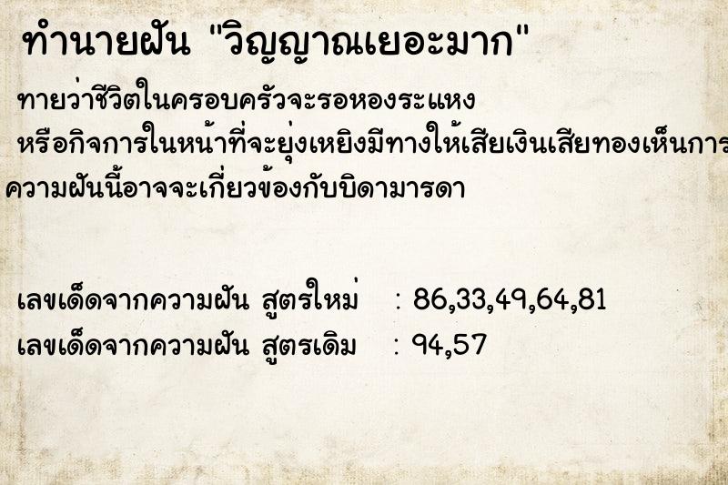 ทำนายฝัน วิญญาณเยอะมาก ทำนายฝัน วิญญาณเยอะมาก