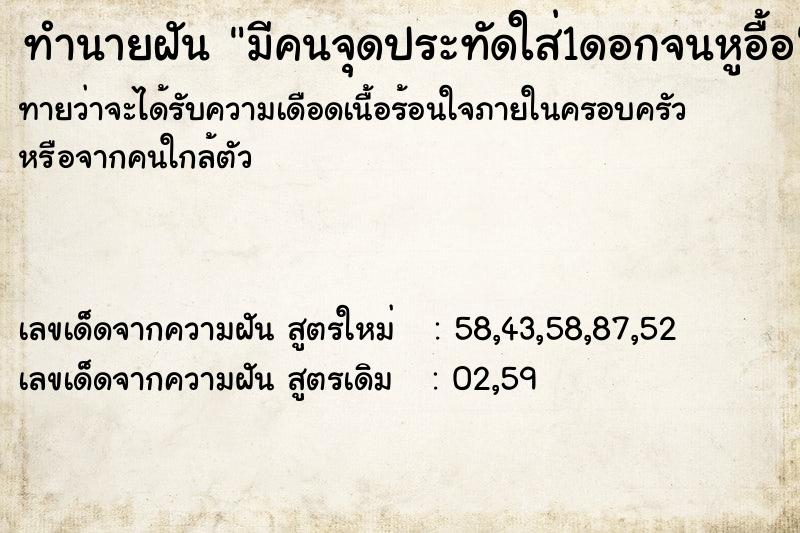 ทำนายฝันมีคนจุดประทัดใส่1ดอกจนหูอื้อ ทำนายฝันทำนายฝันมีคนจุดประทัดใส่1ดอกจนหูอื้อ