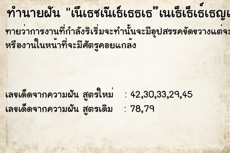 ทำนายฝันทำนายฝันà¹ƒà¸ªà¹ˆà¸Šà¸¸à¸”à¹à¸šà¸šà¸Ÿà¸­à¸£à¹Œà¸¡à¸—à¸µ