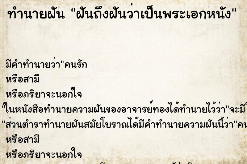 ทำนายฝันฝันถึงฝันว่าเป็นพระเอกหนัง ทำนายฝันทำนายฝันฝันถึงฝันว่าเป็นพระเอกหนัง