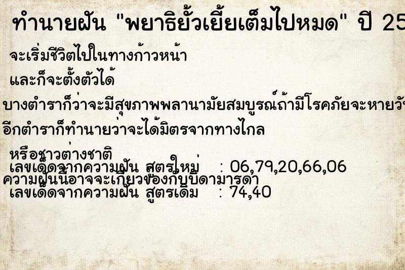 ทำนายฝัน พยาธิยั้วเยี้ยเต็มไปหมด ทำนายฝัน พยาธิยั้วเยี้ยเต็มไปหมด