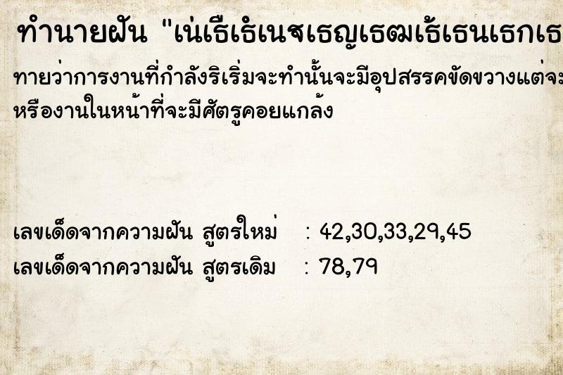 ทำนายฝันทำนายฝันà¹†à¸„à¸™à¹€à¸­à¸²à¸‡à¸¹à¸¡à¸²à¸„à¸¥à¹‰à¸­à¸‡à¸„à¸­