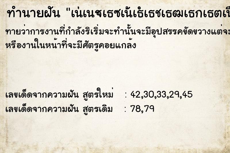 ทำนายฝันทำนายฝันà¹†à¹€à¸«à¹‡à¸™à¸ªà¸²à¸¡à¸µà¹„à¸¡à¹ˆà¸¡à¸µà¸«à¸±à¸§