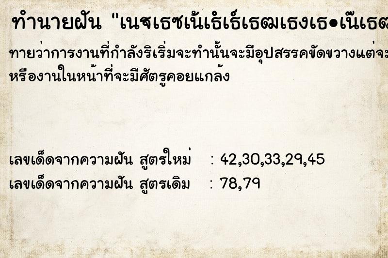 ทำนายฝันทำนายฝันà¹€à¸«à¹‡à¸™à¸Šà¸²à¸§à¸•à¹ˆà¸²à¸‡à¸Šà¸²à¸•à¸´à¸œà¸´à¸§à¸”à¸³
