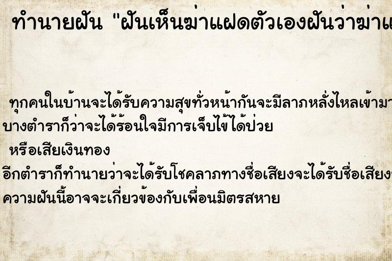 ทำนายฝันฝันเห็นฆ่าแฝดตัวเองฝันว่าฆ่าแฝดตัวเอง ทำนายฝันทำนายฝันฝันเห็นฆ่าแฝดตัวเองฝันว่าฆ่าแฝดตัวเอง