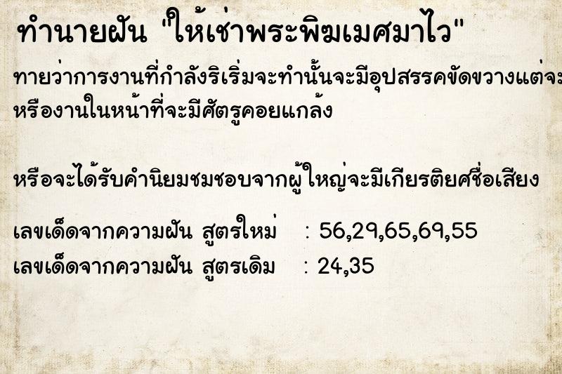ทำนายฝัน ให้เช่าพระพิฆเมศมาไว ทำนายฝัน ให้เช่าพระพิฆเมศมาไว