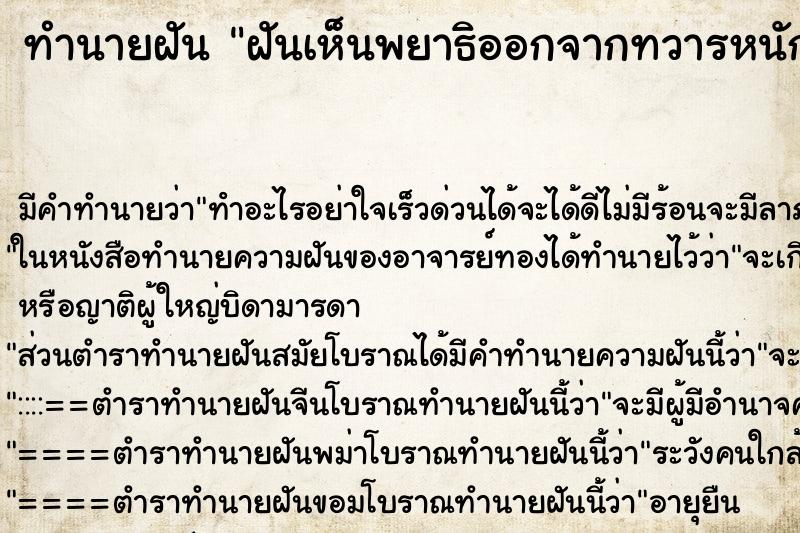 ทำนายฝันฝันเห็นพยาธิออกจากทวารหนัก ทำนายฝันทำนายฝันฝันเห็นพยาธิออกจากทวารหนัก