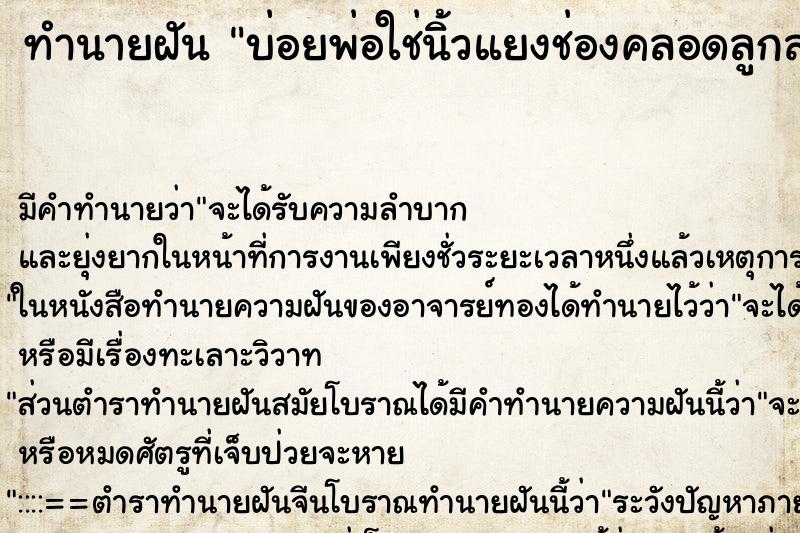 ทำนายฝันบ่อยพ่อใช่นิ้วแยงช่องคลอดลูกสาวตัวเอง ทำนายฝันทำนายฝันบ่อยพ่อใช่นิ้วแยงช่องคลอดลูกสาวตัวเอง