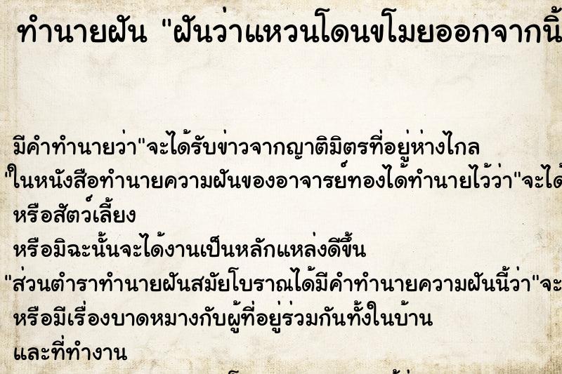 ทำนายฝัน ฝันว่าแหวนโดนขโมยออกจากนิ้ว ทำนายฝัน ฝันว่าแหวนโดนขโมยออกจากนิ้ว