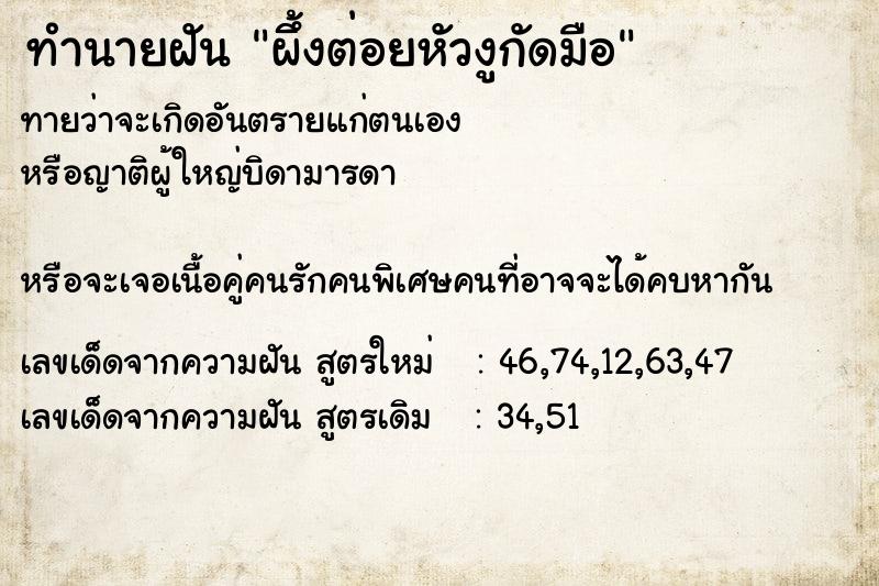 ทำนายฝันผึ้งต่อยหัวงูกัดมือ ทำนายฝันทำนายฝันผึ้งต่อยหัวงูกัดมือ