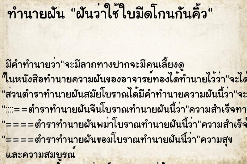 ทำนายฝัน ฝันว่าใช้ใบมีดโกนกันคิ้ว ตำราโบราณ แม่นที่สุดในโลก