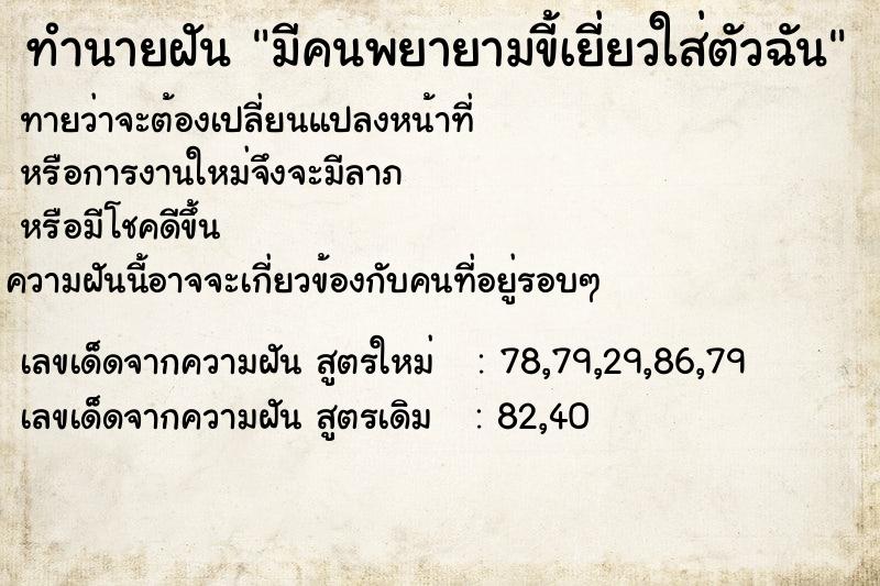 ทำนายฝันมีคนพยายามขี้เยี่ยวใส่ตัวฉัน ทำนายฝันทำนายฝันมีคนพยายามขี้เยี่ยวใส่ตัวฉัน