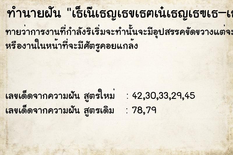 ทำนายฝันทำนายฝันà¸šà¹ˆà¸­à¸¢à¸¥à¹‰à¸­à¸£à¸–à¸«à¸¥à¸¸à¸”