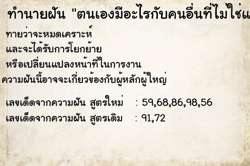 ทำนายฝันตนเองมีอะไรกับคนอื่นที่ไม่ใช่แฟน ทำนายฝันทำนายฝันตนเองมีอะไรกับคนอื่นที่ไม่ใช่แฟน
