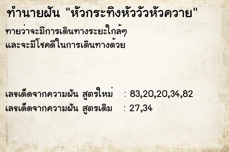 ทำนายฝัน หัวกระทิงหัววัวหัวควาย ทำนายฝัน หัวกระทิงหัววัวหัวควาย