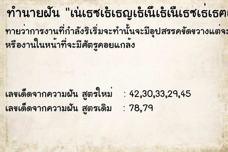 ทำนายฝันทำนายฝันà¹†à¸«à¸™à¸­à¸™à¹ƒà¸™à¹„à¸«à¸›à¸¥à¸²à¸£à¹‰à¸²