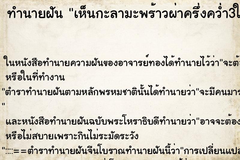 ทำนายฝัน เห็นกะลามะพร้าวผ่าครึ่งคว่ำ3ใบ ทำนายฝัน เห็นกะลามะพร้าวผ่าครึ่งคว่ำ3ใบ