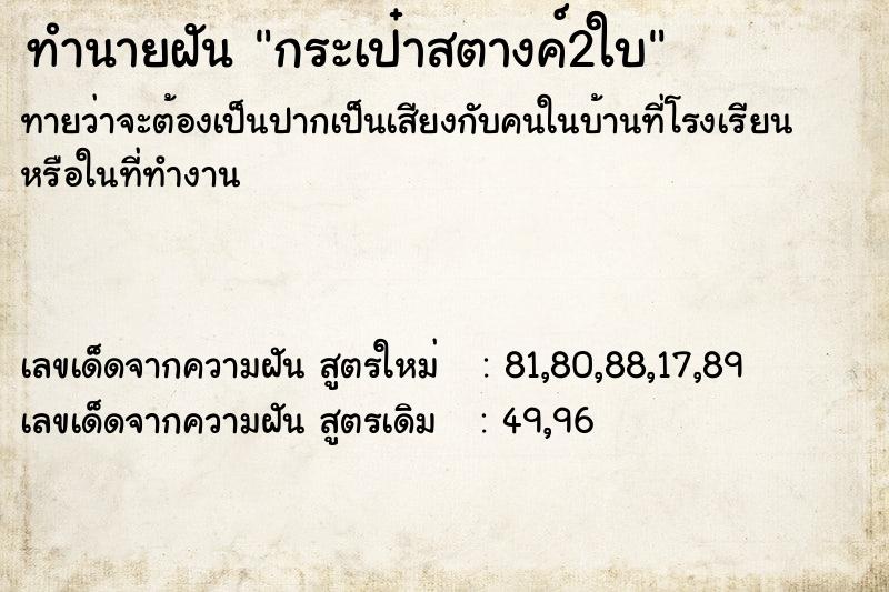 ทำนายฝัน กระเป๋าสตางค์2ใบ ทำนายฝัน กระเป๋าสตางค์2ใบ