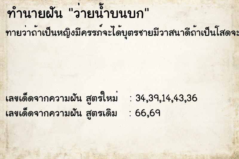 ทำนายฝันว่ายน้ำบนบก ทำนายฝันทำนายฝันว่ายน้ำบนบก