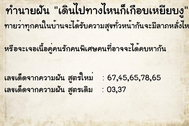 ทำนายฝันเดินไปทางไหนก็เกือบเหยียบงู ทำนายฝันทำนายฝันเดินไปทางไหนก็เกือบเหยียบงู