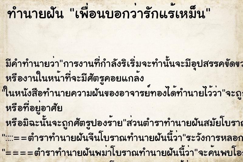 ทำนายฝัน เพื่อนบอกว่ารักแร้เหม็น ทำนายฝัน เพื่อนบอกว่ารักแร้เหม็น