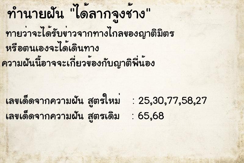 ทำนายฝันได้ลากจูงช้าง ทำนายฝันทำนายฝันได้ลากจูงช้าง