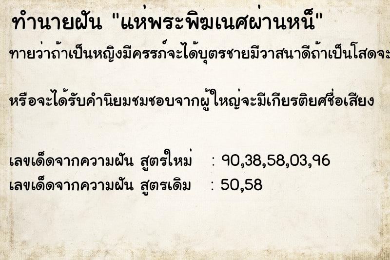 ทำนายฝันแห่พระพิฆเนศผ่านหน็ ทำนายฝันทำนายฝันแห่พระพิฆเนศผ่านหน็