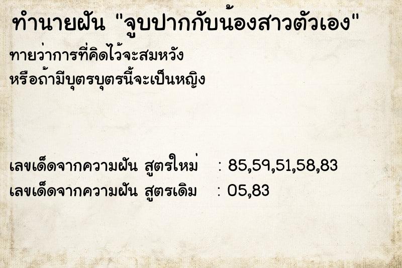 ทำนายฝันab5e73b511d772c3d9b04fcbcad8a50dจูบปากกับน้องสาวตัวเอง ทำนายฝันทำนายฝันab5e73b511d772c3d9b04fcbcad8a50dจูบปากกับน้องสาวตัวเอง
