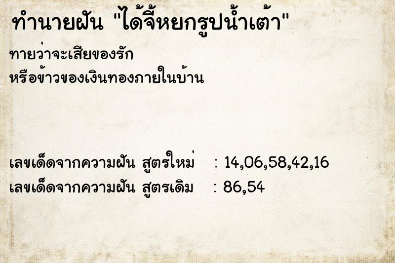 ทำนายฝันทำนายฝันได้จี้หยกรูปน้ำเต้า