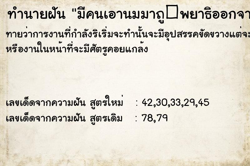 ทำนายฝันมีคนเอานมมาถู�พยาธิออกจากรูทวาร ทำนายฝันทำนายฝันมีคนเอานมมาถู�พยาธิออกจากรูทวาร