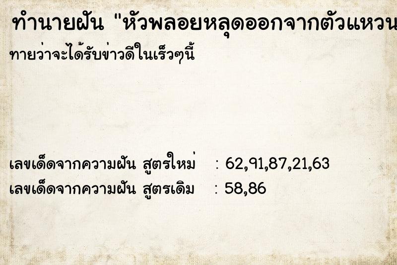 ทำนายฝันหัวพลอยหลุดออกจากตัวแหวน ทำนายฝันทำนายฝันหัวพลอยหลุดออกจากตัวแหวน
