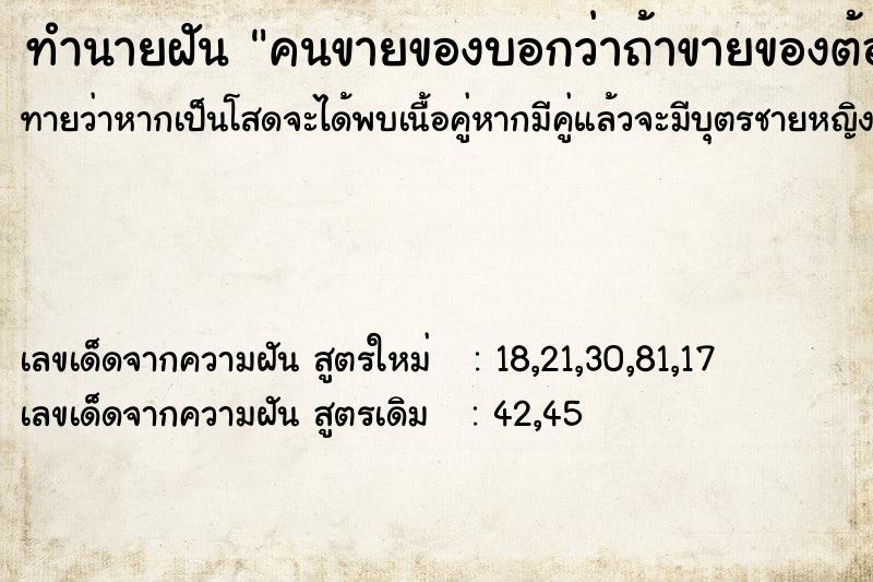 ทำนายฝันคนขายของบอกว่าถ้าขายของต้องไปขายทั้งเช้าและเย็น ทำนายฝันทำนายฝันคนขายของบอกว่าถ้าขายของต้องไปขายทั้งเช้าและเย็น