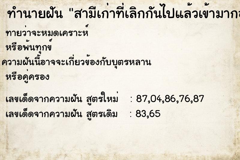 ทำนายฝันสามีเก่าที่เลิกกันไปแล้วเข้ามากอด ทำนายฝันทำนายฝันสามีเก่าที่เลิกกันไปแล้วเข้ามากอด