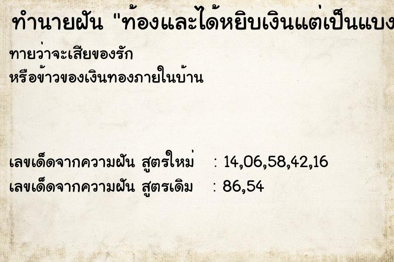ทำนายฝันท้องและได้หยิบเงินแต่เป็นแบงค์กาโม ทำนายฝันทำนายฝันท้องและได้หยิบเงินแต่เป็นแบงค์กาโม