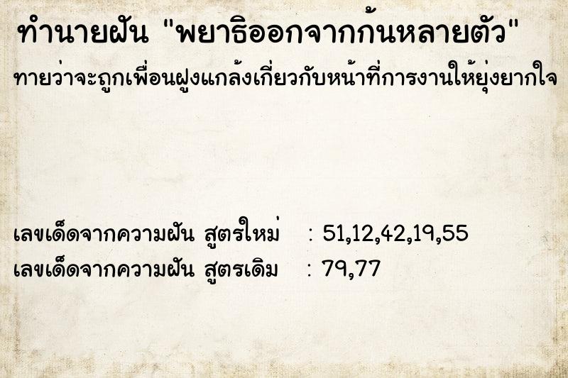 ทำนายฝันพยาธิออกจากก้นหลายตัว ทำนายฝันทำนายฝันพยาธิออกจากก้นหลายตัว