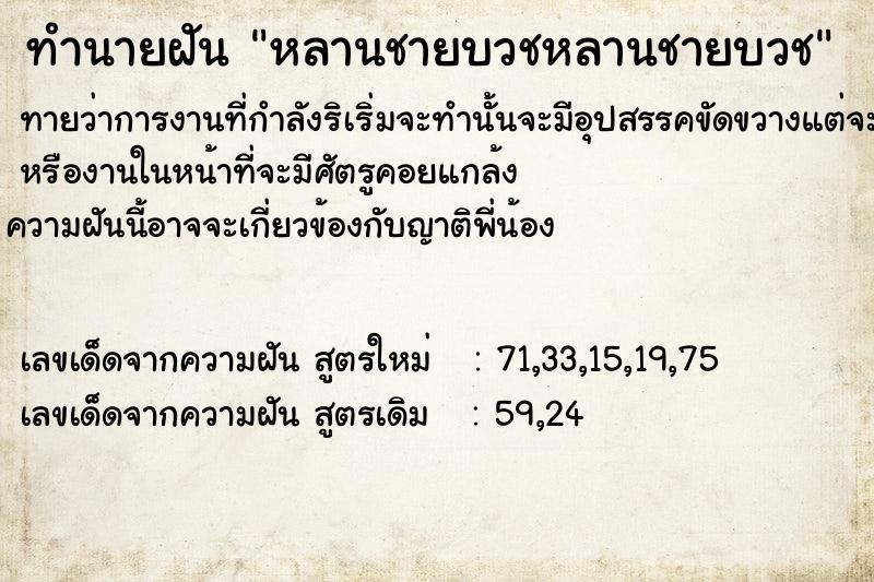 ทำนายฝันหลานชายบวชหลานชายบวช ทำนายฝันทำนายฝันหลานชายบวชหลานชายบวช