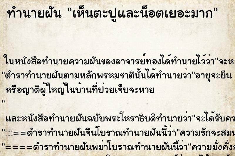 ทำนายฝัน เห็นตะปูและน็อตเยอะมาก ทำนายฝัน เห็นตะปูและน็อตเยอะมาก