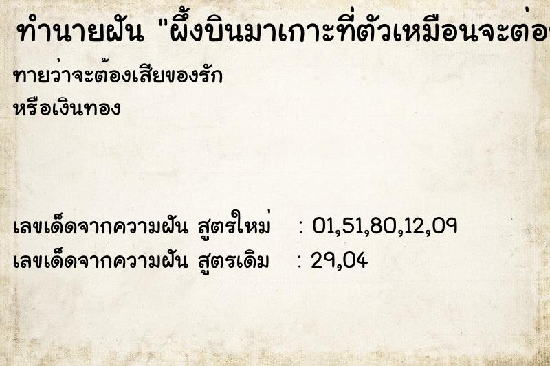 ทำนายฝันทำนายฝันผึ้งบินมาเกาะที่ตัวเหมือนจะต่อย