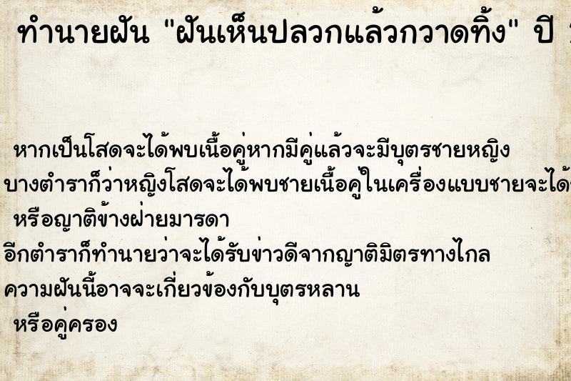 ทำนายฝันฝันเห็นปลวกแล้วกวาดทิ้ง ทำนายฝันทำนายฝันฝันเห็นปลวกแล้วกวาดทิ้ง