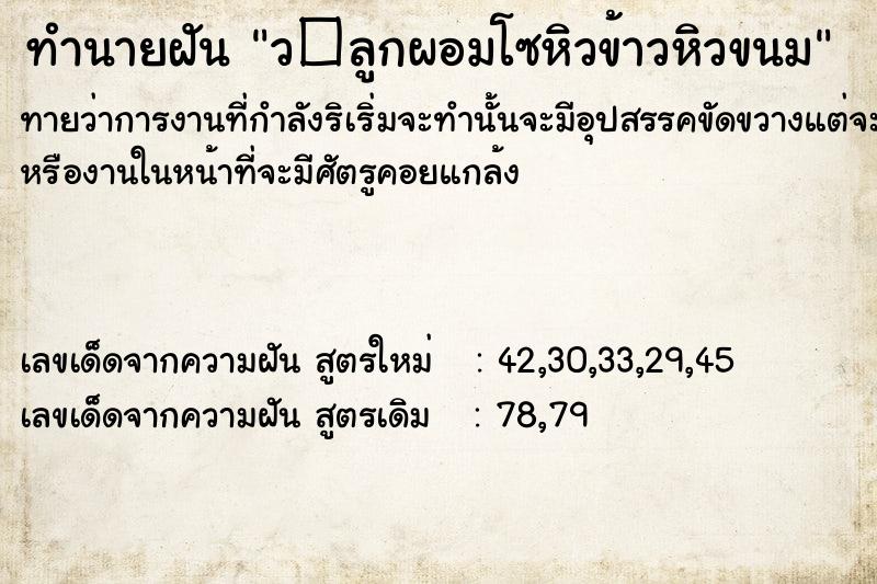 ทำนายฝันว�ลูกผอมโซหิวข้าวหิวขนม ทำนายฝันทำนายฝันว�ลูกผอมโซหิวข้าวหิวขนม