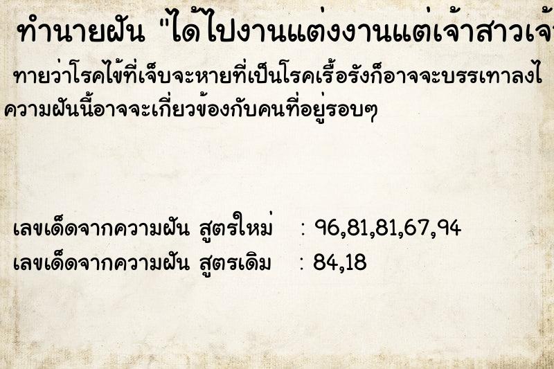 ทำนายฝันได้ไปงานแต่งงานแต่เจ้าสาวเจ้าบ่าวใส่ชุดดำ ทำนายฝันทำนายฝันได้ไปงานแต่งงานแต่เจ้าสาวเจ้าบ่าวใส่ชุดดำ