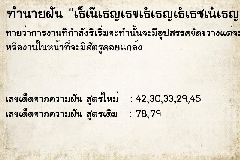 ทำนายฝันทำนายฝันà¸šà¹ˆà¸­à¸¢à¸™à¸­à¸™à¸«à¹‰à¸­à¸‡icu