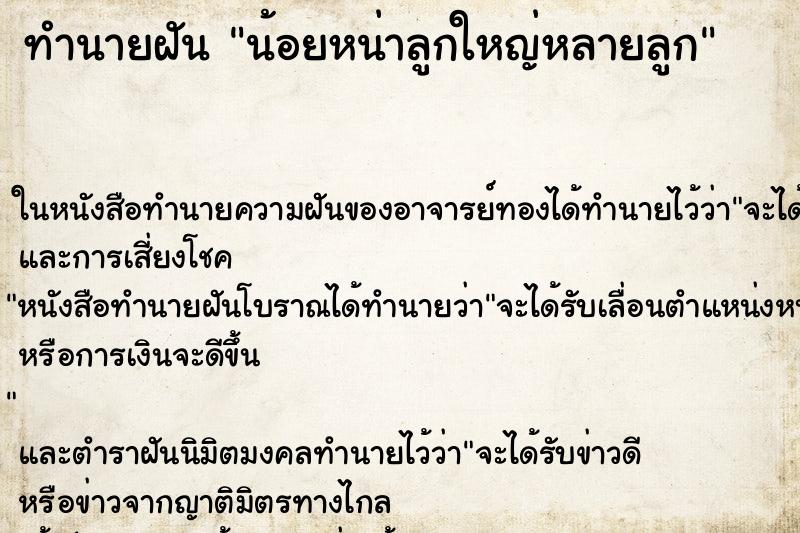 ทำนายฝัน น้อยหน่าลูกใหญ่หลายลูก ทำนายฝัน น้อยหน่าลูกใหญ่หลายลูก