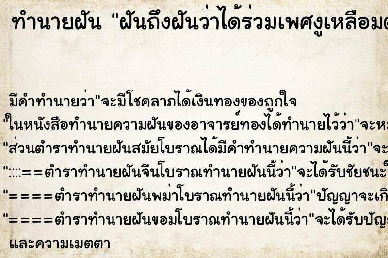 ทำนายฝันฝันถึงฝันว่าได้ร่วมเพศงูเหลือมตัวใหญ่ ทำนายฝันทำนายฝันฝันถึงฝันว่าได้ร่วมเพศงูเหลือมตัวใหญ่