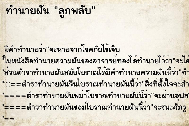 ทำนายฝัน ลูกพลับ ทำนายฝัน ลูกพลับ