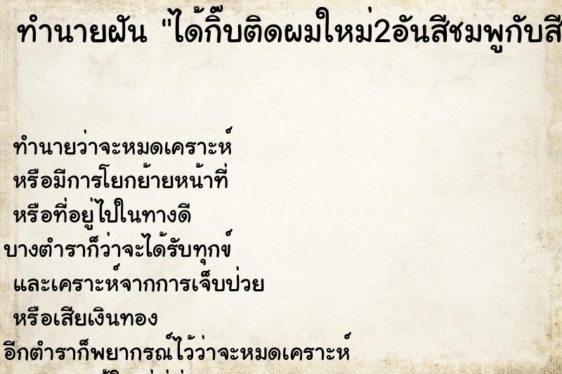 ทำนายฝันได้กิ๊บติดผมใหม่2อันสีชมพูกับสีฟ้า ทำนายฝันทำนายฝันได้กิ๊บติดผมใหม่2อันสีชมพูกับสีฟ้า