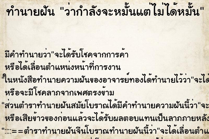 ทำนายฝัน ว่ากำลังจะหมั้นแต่ไม่ได้หมั้น ทำนายฝัน ว่ากำลังจะหมั้นแต่ไม่ได้หมั้น