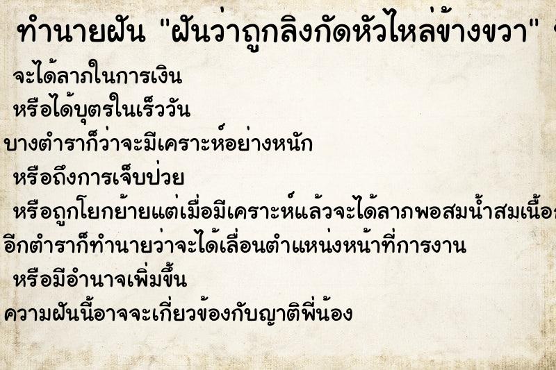 ทำนายฝันฝันว่าถูกลิงกัดหัวไหล่ข้างขวา ทำนายฝันทำนายฝันฝันว่าถูกลิงกัดหัวไหล่ข้างขวา